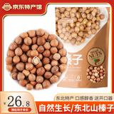 长白山青松邑 东北山榛子 长白山特产  孕妇女生零食原味坚果炒货零食 小颗粒 净重:500g(1斤)