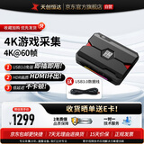 天创恒达（TCHD Video） TC-UB630 4K采集卡ps5/xbox/switch游戏直播带货会议设备 UB630采集卡