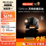 希影（Signyean）H9 Ultra 家用投影仪 超高清家用卧室投影机智能影院 激光自动校正 2025新旗舰 32G