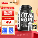 诺特兰德tg增肌粉乳清蛋白粉瘦人健身运动男女健肌增重营养粉蛋白质粉官方 3.5磅【青苹果酸奶味】送摇杯+肌酸片