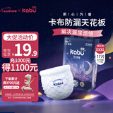 卡布KABU星空城堡拉拉裤尿裤婴儿尿不湿 防漏还能吸 拉拉裤XXXL码17片(≥17KG)