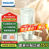 飞利浦（PHILIPS）烧水杯咖啡杯保温杯智能恒温水杯壶316不锈钢外出便携节日送礼