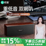 索爱（soaiy）SD-88电脑音响台式家用笔记本桌面便携式专用高颜值好音质低音炮木质复古有线USB小音箱双喇叭线控