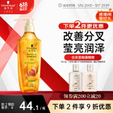 施华蔻（Schwarzkopf）金纯盈润精油洗发露400ml 无硅油洗发水 植物精油改善毛躁