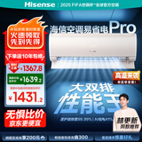 海信（Hisense）【林更新同款】空调易省电Pro大1.5匹【海信电视完美CP，看的爽凉得快】挂机KFR-35GW/E370Pro-X1