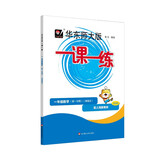 2025秋适用一课一练 增强版一年级数学（新教材）（第一学期）