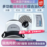 BAO SHI JIA儿童弱视训练治疗仪视力远视散光斜视仪器医院矫正家用医用同款机 旗舰款 保视佳系列BSJ-D 双目单目睛睛通用红光闪烁多功能