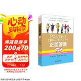 正面管教A-Z：日常养育难题的1001个解决方案京东618活动