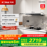方太（FOTILE）纤薄F3-G抽吸排油烟机家用 国家补贴20%以旧换新 25风量灰色烟机F3-G(可搭配燃气灶)