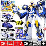 展高正版炫卡斗士2猛兽能量炫蓝闪电电光狼变形机器人汽车玩具儿童男 炫卡2-炫蓝雷霆王3合体