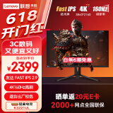 Lecoo联想来酷32英寸4K160Hz Fast-IPS GTG1ms 多功能升降支架电脑猛禽电竞游戏显示器 K3221UL