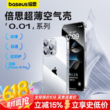 倍思 适用苹果14ProMax手机壳iphone14ProMax保护套超薄防摔软壳男女款透明 6.7英寸