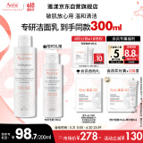 雅漾（Avene）专研温和洁面乳200ML保湿净护敏肌深层清洁洗面奶礼物效期至26.4