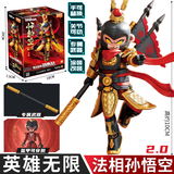 布鲁可积木英雄无限拼装赵云手办机甲布鲁克孙悟空吕布哪吒马超玩具礼物 英雄无限-法相孙悟空2.0