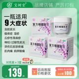 北京宝树堂宝肤灵寶膚靈复方樟脑乳膏湿疹药膏30g皮炎荨麻疹烫伤后的皮肤疼痛膏过敏性皮炎药止痒皮肤用 2盒