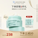 Bb LABORATORIES苾莱宝复活草面膜2.0涂抹式175g 高倍补水修护 抗皱紧致