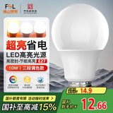 FSL佛山照明LED球泡灯泡大口节能灯泡螺口E27调色款10W