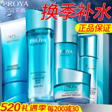 珀莱雅（PROYA）水漾芯肌护肤品套装水乳补水保湿化妆品全套礼盒官网旗舰520礼物 5件套：洁+水+乳+精华+霜