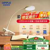 欧普（OPPLE）led触控调光充电夹子台灯大学生床头卧室宿舍床头灯儿童家用 小雅