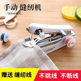 佐之寻手持缝纫机手动小型迷你家用便携式手工微型裁缝机宿舍神器 手动款白色