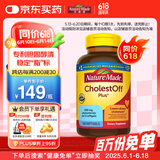 Nature Made天维美 胆固醇清片 成人中老年 调节血脂  美国进口 100粒/瓶