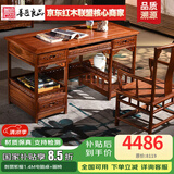 善匠良品 红木家具非洲花梨（学名:刺猬紫檀）书桌电脑桌 实木书桌椅组合 中式办公桌 1.4M电脑桌+圈椅