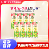 锐澳（RIO）洋酒  鸡尾酒 果酒 微醺 春季限定青梅龙井风味 330ml*8
