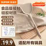 苏泊尔【厨房好物】锅铲厨具不粘锅专用食品级硅胶铲耐高温炒菜铲子