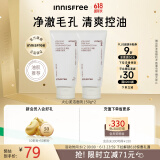 悦诗风吟（Innisfree）火山泥洗面奶150g*2水杨酸绵密泡沫男净澈控油护肤清洁洁面