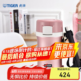 虎牌（TIGER）不锈钢保温饭盒高性能保温饭盒附便携带LWU-F20C-PD蜜桃色1.48L
