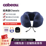 CabeauClassic系列 u型枕头护颈枕记忆棉办公室睡觉脖枕便携旅行飞机枕 蓝色
