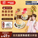 雀巢（Nestle）咖啡粉速溶原味马来西亚白咖啡深度烘焙饮品35g*15条陈立农同款