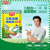 厨邦三鲜鸡精450g 袋装 加倍提鲜增香 火锅煲汤凉拌炒菜调味料