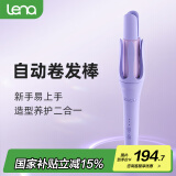 lena第3代自动卷发棒32mm负离子全自动卷发神器不伤发大卷大波浪懒人防烫两用电动卷发棒女LN-Z3S