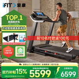 爱康（ICON）跑步机家用智能可折叠减震电动运动健身器材T8.5【体重管理计划】 品牌销量TOP-送货包安装