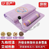 京严艾绒热敷毯电加热艾草包保暖垫子艾灸全身家用可水洗床垫电热毯 苏绣紫色【艾绒毯+枕头】60*150cm-端午礼物 【加药理疗垫丨棉麻透气】升级10档