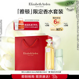 伊丽莎白雅顿第五大道香水30ml+绿茶香水30ml 清新香氛礼物送朋友