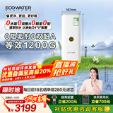 怡口净水（ECOWATER）净水器家用0阻垢剂0双酚A母婴厨下等效1200G纯水直饮净饮机陶氏RO膜反渗透ERO152-3