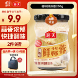 海天 蒜蓉酱 蒜泥 0防腐剂 鲜蒜蓉200g 火锅蘸料 小龙虾调料 调味凉拌