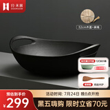 归.禾器 铸铁锅双耳少油烟无涂层老式加厚家用炒锅电磁炉通用炒菜锅 无涂层炒锅-木盖款 32cm