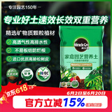 美乐棵 天南星科营养土养花花肥园艺种植土花土肥料盆栽绿植专用土壤8L