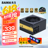 先马（SAMA）金牌750W V3版 ATX3电脑机箱电源 80PLUS金牌/PCIE5.1/全模组线/14CM短机身/多重安全认证/5070ti