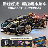 启致创想兰博基尼V12积木遥控赛车乐高电动汽车益智玩具儿童男孩生日礼物