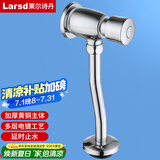 莱尔诗丹（Larsd）小便池冲洗阀 手按式小便斗冲水阀厕所小便器延时自冲洗阀LG5721 