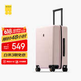 地平线8号（LEVEL8）行李箱密码拉杆箱男女托运大容量万向轮旅行者PC箱 24英寸冰川粉