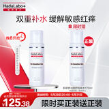 肌研专方舒润倍护化妆水170ml 舒缓修复保湿温和无添加敏感肌护肤品
