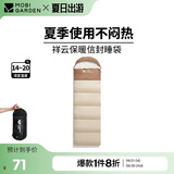 牧高笛（MOBIGARDEN）睡袋 户外露营可拼接单人保暖睡袋祥云1.0 EX19562001 浅沙色/左