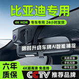 大昌揽月比亚迪行车记录仪专用秦L海豹06宋Proplusdmi海鸥豚驱逐舰免走线