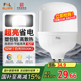 FSL佛山照明LED灯泡球泡节能灯泡柱形泡大功率光源E27大螺口52瓦白光