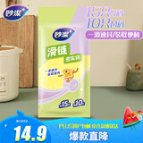 妙洁保鲜袋密封拉链式食品级分装自封口收纳塑小中号共25只